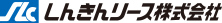 しんきんリース株式会社